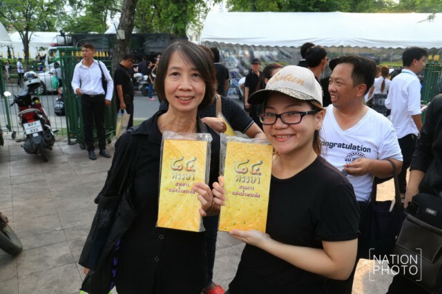 แจกหนังสือ 84 พรรษา สายธารแห่งน้ำพระทัย