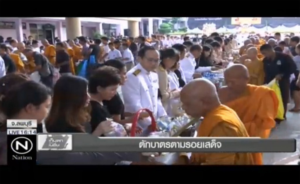 ตักบาตรตามรอยเสด็จ ตักบาตรตามรอยเสด็จ