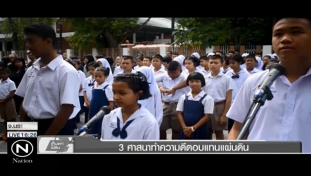3 ศาสนาทำความดีตอบแทนแผ่นดิน 3 ศาสนาทำความดีตอบแทนแผ่นดิน