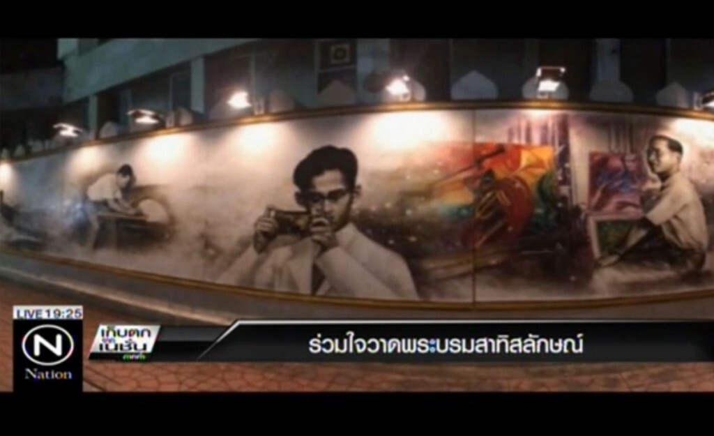 นศ."ศิลปากร" เปิดใจ วาดภาพศิลปะอิริยาบถ "ในหลวง ร.9" ต่อเนื่อง 9 ภาพ