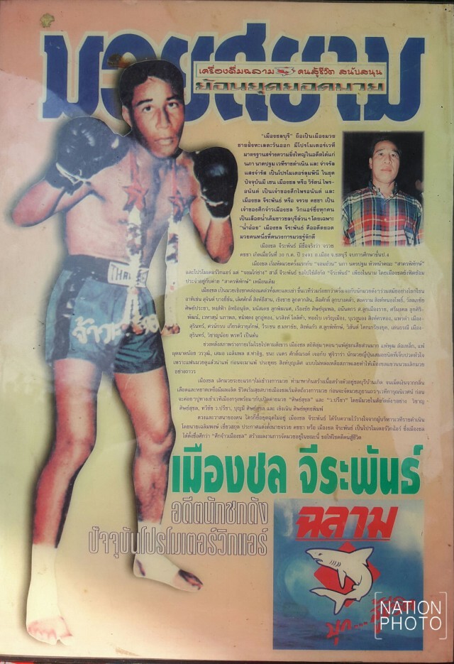 อดีตมวยไทยชื่อดังทำดีถวายพ่อหลวงเลี้ยงข้าวขาหมูฟรี
