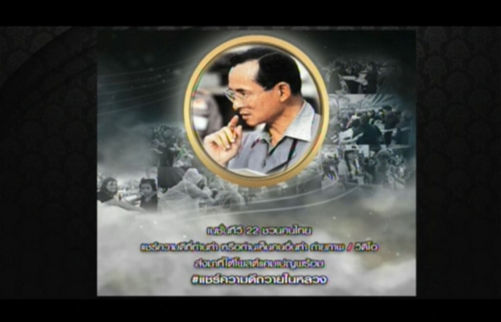 เนชั่นทีวี 22 ชวนคนไทยแชร์ความดี พร้อมติด #แชร์ความดีถวายในหลวง เนชั่นทีวี 22 ชวนคนไทยแชร์ความดี พร้อมติด #แชร์ความดีถวายในหลวง
