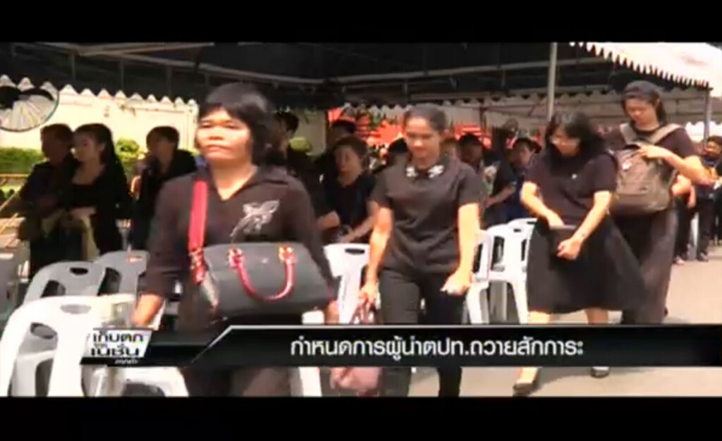 กำหนดการผู้นำ ตปท. ถวายสักการะ กำหนดการผู้นำ ตปท. ถวายสักการะ