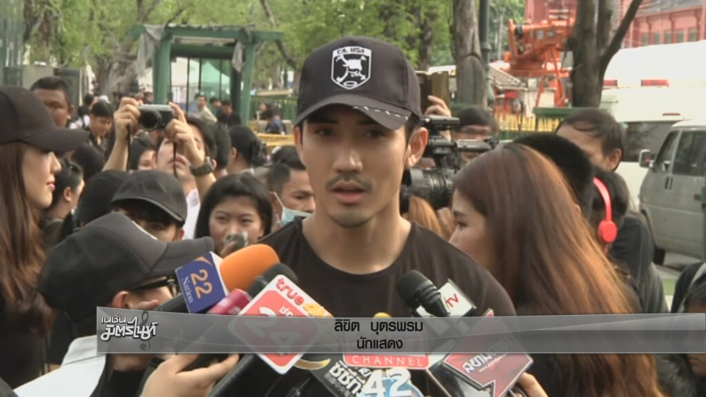 เหล่าคนบันเทิง เดินหน้าทำความดีอย่างต่อเนื่อง เหล่าคนบันเทิง เดินหน้าทำความดีอย่างต่อเนื่อง