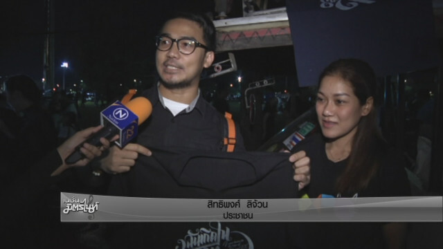 "ป๊อบ ปองกูล" จัดสกรีนลายเสื้อให้ประชาชนฟรี