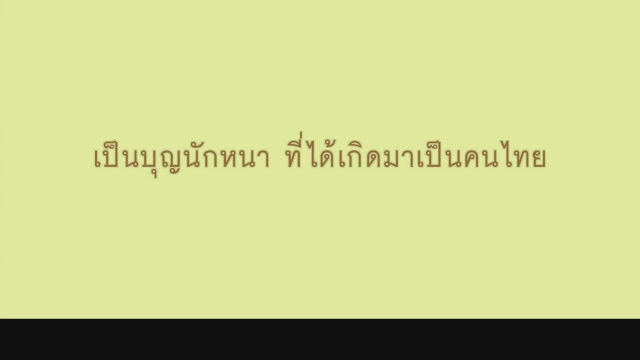 เปิดใจ "เบิร์ด ธงไชย" ศิลปินผู้ถ่ายทอด "เพลงเพื่อพ่อ"