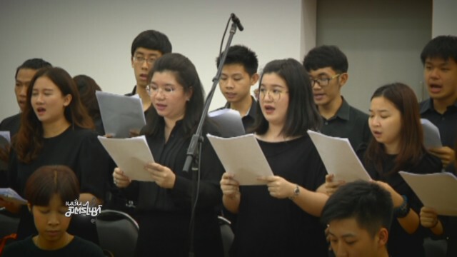 นิสิตจุฬาฯ รวมตัว บรรเลงเพลงเพื่อพ่อ