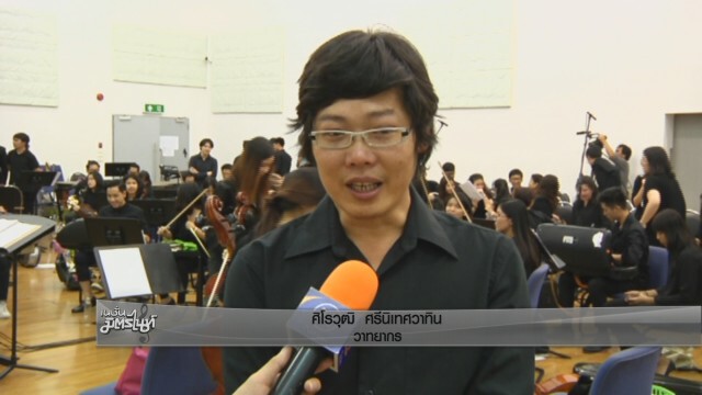 นิสิตจุฬาฯ รวมตัว บรรเลงเพลงเพื่อพ่อ