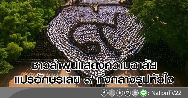 ลำดับภาพ : ครบ 1 เดือน..."ในหลวง" เสด็จสวรรคต