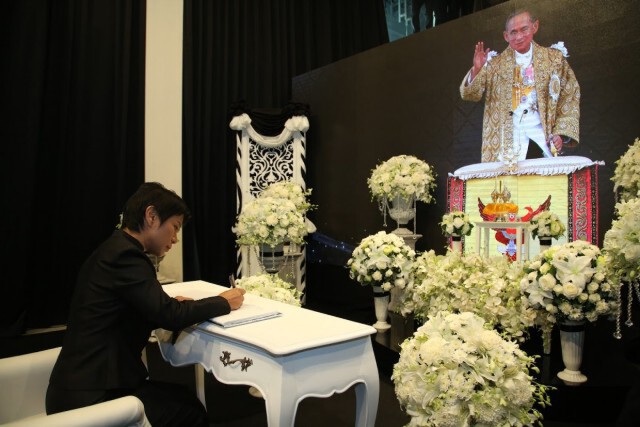 "เนชั่นกรุ๊ป" ร่วมถวายความอาลัย