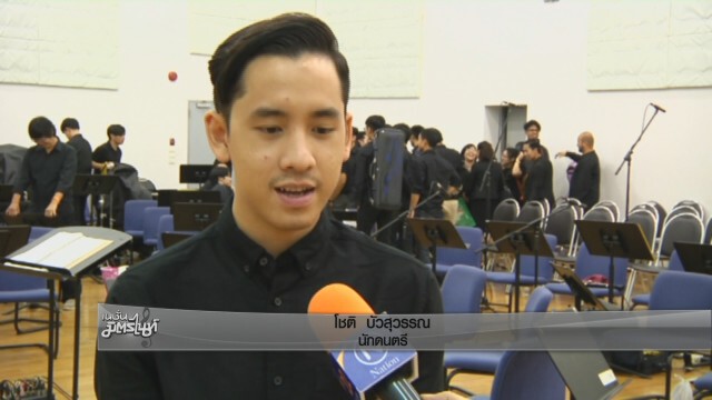 นิสิตจุฬาฯ รวมตัว บรรเลงเพลงเพื่อพ่อ