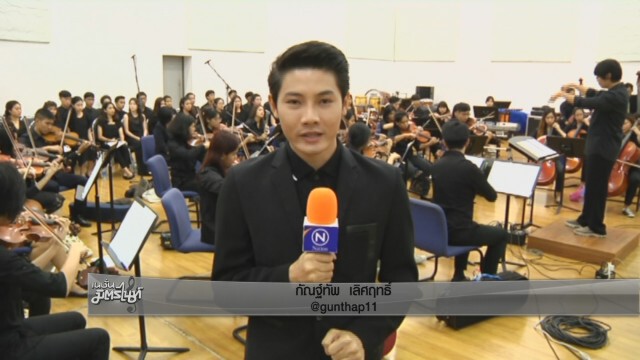 นิสิตจุฬาฯ รวมตัว บรรเลงเพลงเพื่อพ่อ