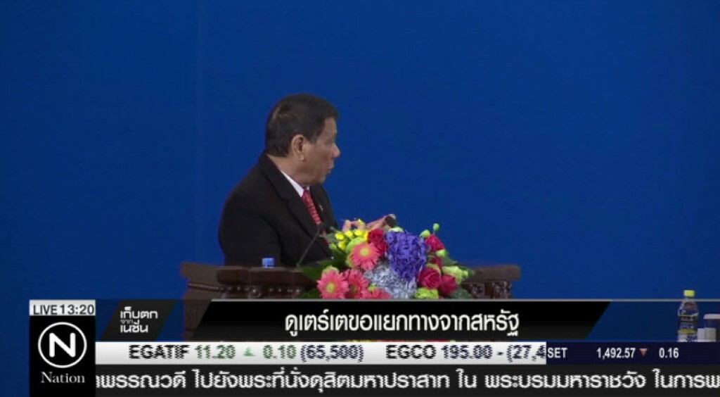 ดูเตร์เตขอแยกทางจากสหรัฐ ดูเตร์เตขอแยกทางจากสหรัฐ