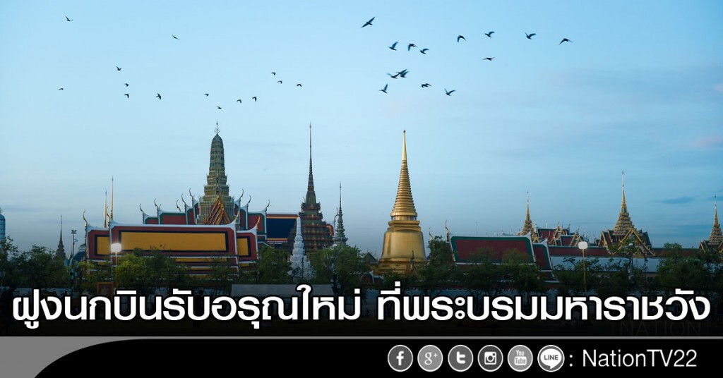 "ใกล้รุ่ง" "ใกล้รุ่ง"