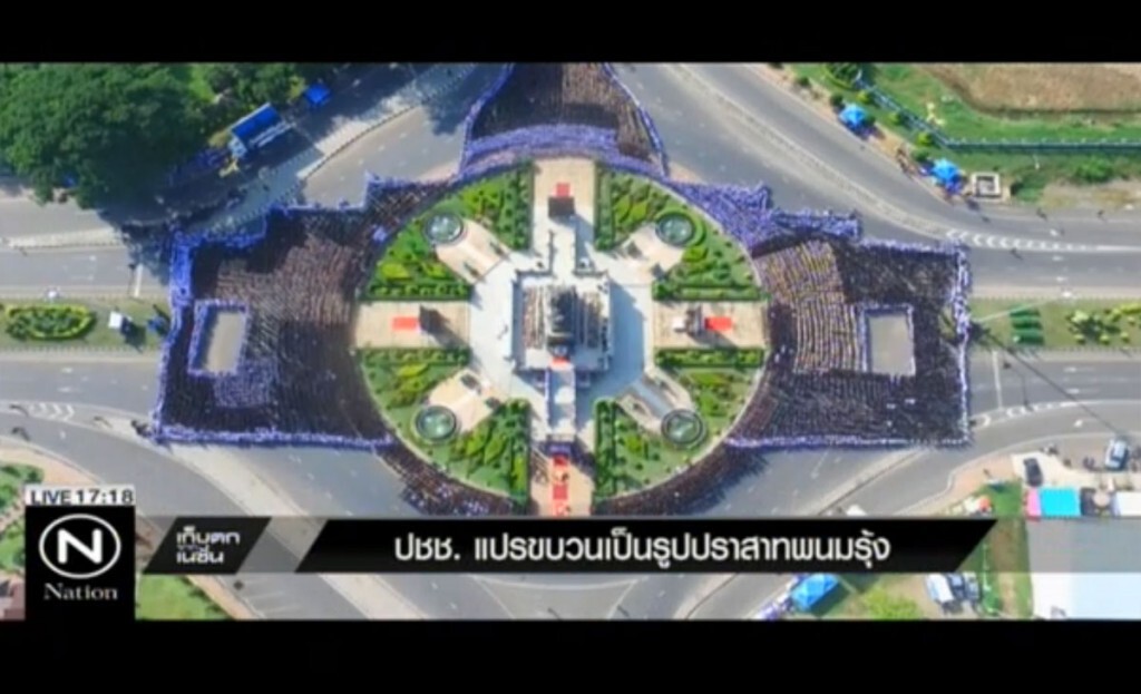 ชาวบุรีรัมย์กว่า 10,000 คน แปรขบวนรูปปราสาทพนมรุ้ง ถวายอาลัย