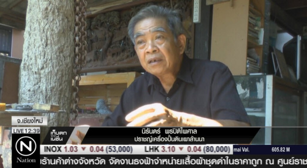 ปราชญ์ดินเผาตามรอยพ่อ ปราชญ์ดินเผาตามรอยพ่อ