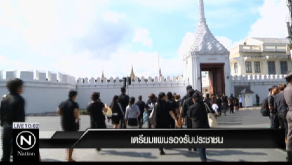 เตรียมแผนรองรับประชาชน เตรียมแผนรองรับประชาชน