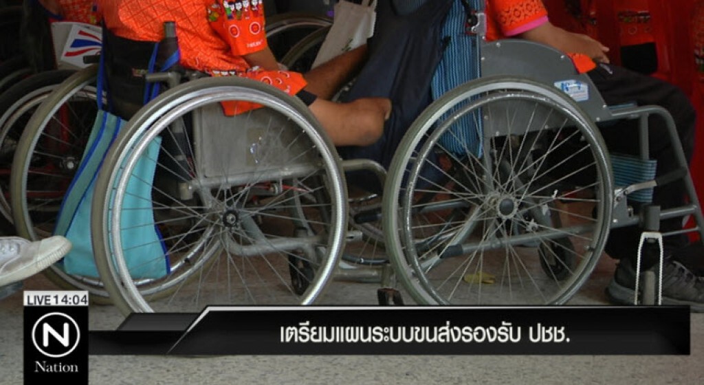 เตรียมแผนระบบขนส่งรองรับมวลชน เตรียมแผนระบบขนส่งรองรับมวลชน