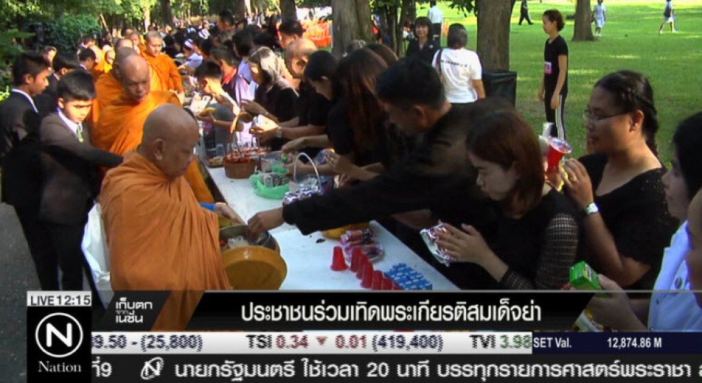 ประชาชนร่วมเทิดพระเกียรติสมเด็จย่า ประชาชนร่วมเทิดพระเกียรติสมเด็จย่า