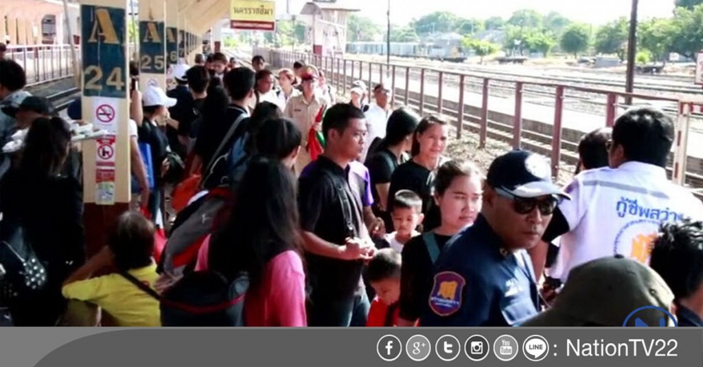 ชาวโคราชขึ้นรถไฟฟรีแน่น เพื่อเดินทางเข้ากรุงเทพถวายอาลัย ชาวโคราชขึ้นรถไฟฟรีแน่น เพื่อเดินทางเข้ากรุงเทพถวายอาลัย