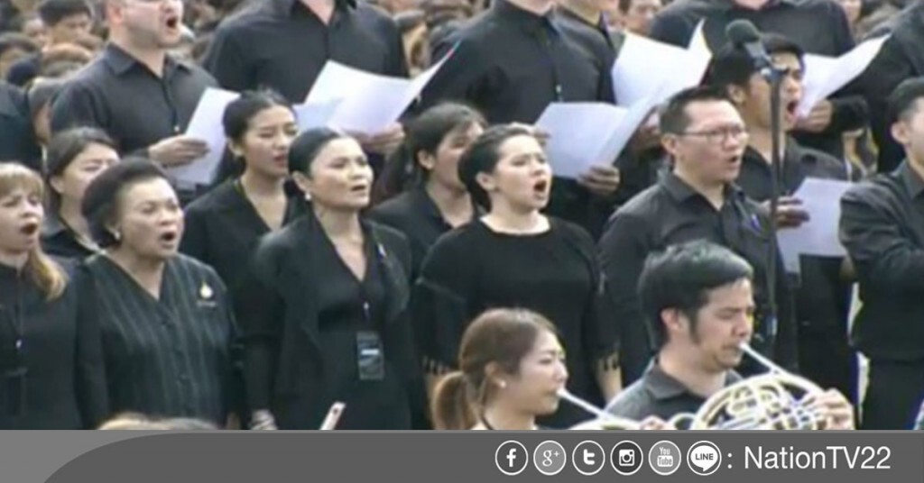 คุณพลอยไพลิน  ร่วมร้องเพลง สรรเสริญพระบารมี  ที่สนามหลวง