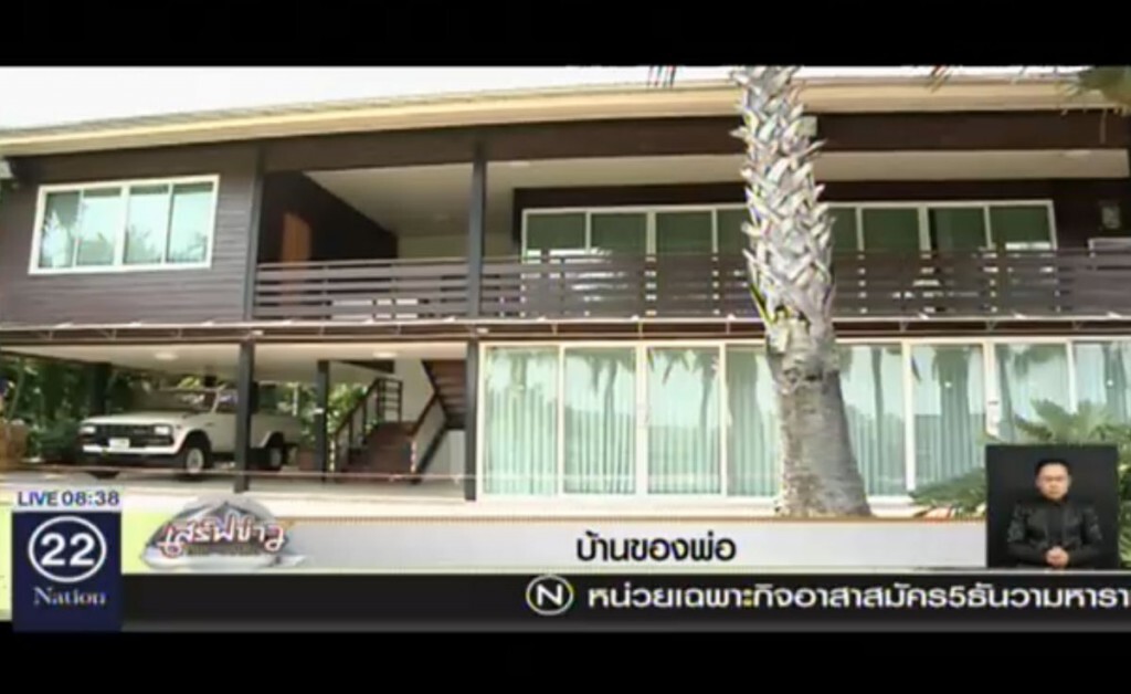 บ้านของพ่อ