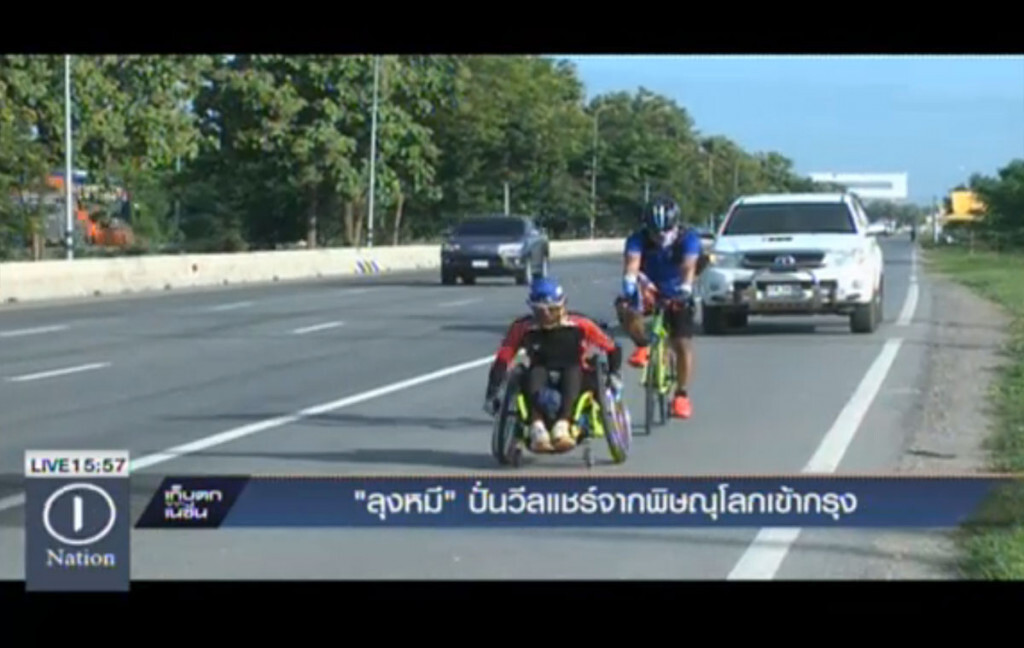 "ลุงหมี" ปั่นวีลแชร์ จากพิษณุโลกเข้ากรุง