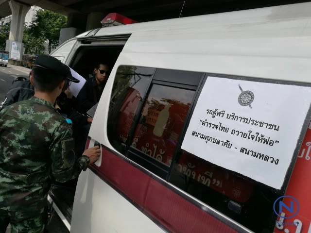 ระดมรถตู้ตำรวจส่งปชช.จากสนามศุภฯไปยังสนามหลวงร่วมแสดงความอาลัย