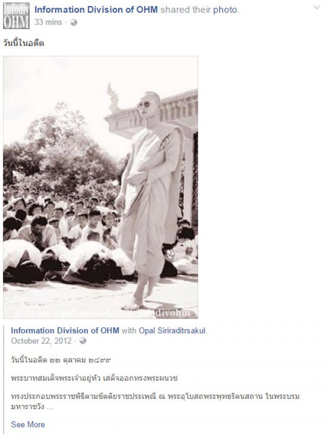 วันนี้ในอดีต ๒๒ ตุลาคม 
ในหลวง ร.๙ เสด็จออกทรงพระผนวช