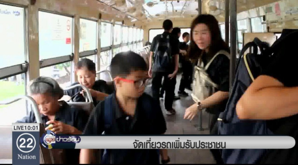 จัดเที่ยวรถเพิ่มรับประชาชน จัดเที่ยวรถเพิ่มรับประชาชน