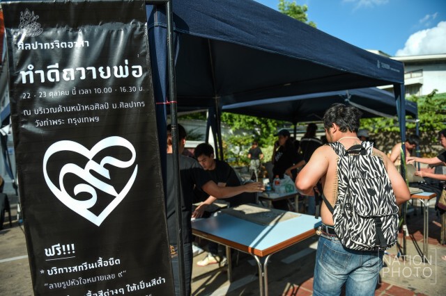 "เด็กศิลปากร" สกรีนเสื้อลายหัวใจหมายเลข ๙ ฟรี