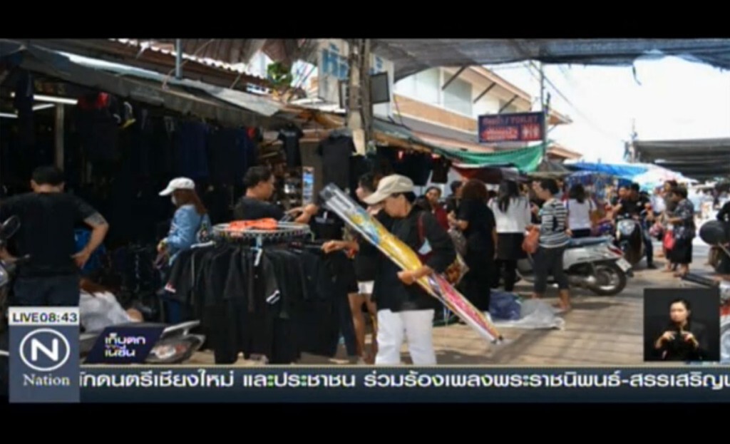 คนแห่ซื้อเสื้อดำ ล้นตลาดโรงเกลือ คนแห่ซื้อเสื้อดำ ล้นตลาดโรงเกลือ
