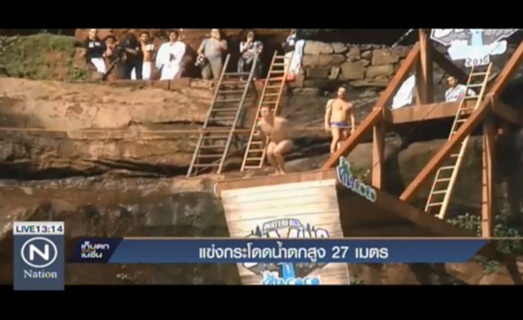 แข่งขันกระโดดจากน้ำตกสูง 27 เมตร แข่งขันกระโดดจากน้ำตกสูง 27 เมตร