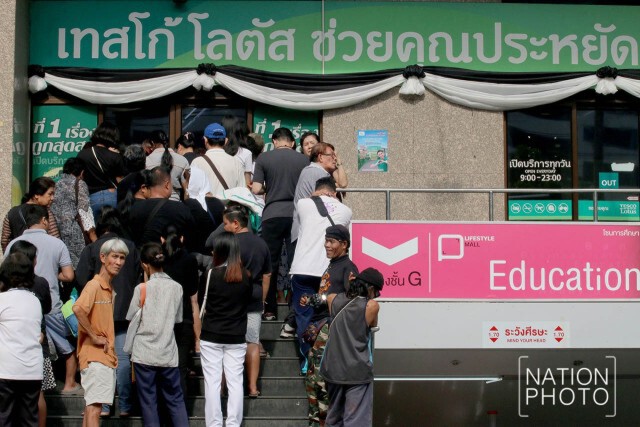 โลตัสแจกเสื้อดำ 5.5 หมื่นตัว