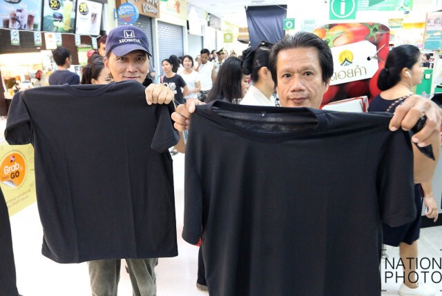 โลตัสแจกเสื้อดำ 5.5 หมื่นตัว