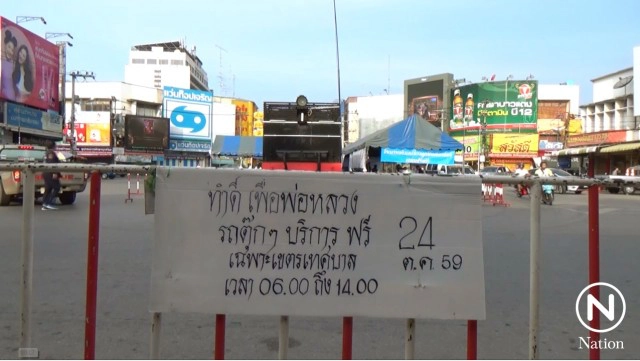 ตุ๊กตุ๊ก-วินมอเตอร์ไซด์ ฟรี