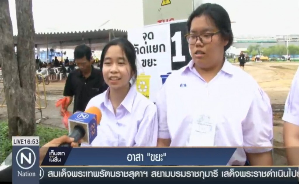 อาสา "ขยะ" อาสา "ขยะ"