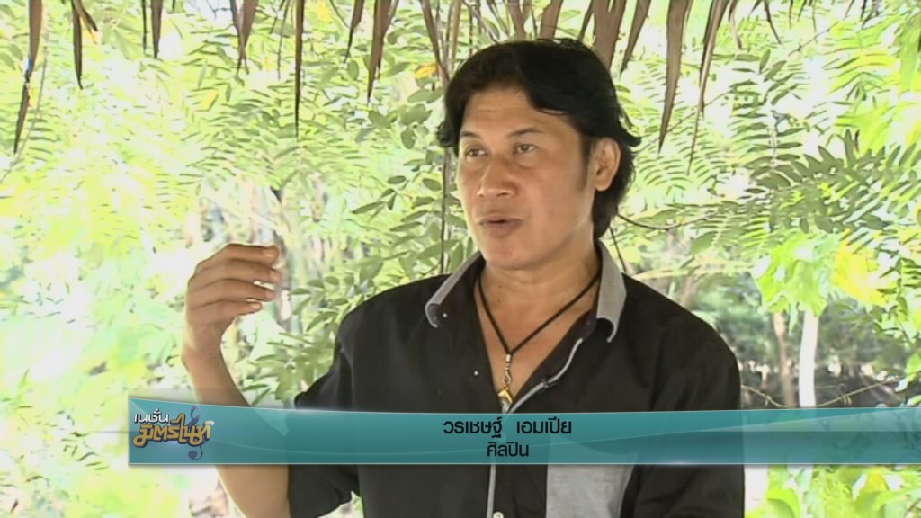 ตามรอยพ่อ อยู่แบบพอเพียง สไตล์ "เชษฐ์  สมายบัฟฟาโล่"