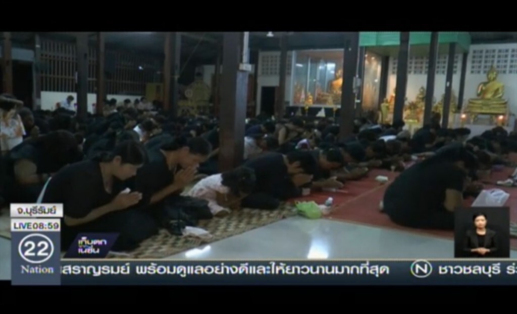 ผู้นำชุมชน จัดพิธีสวดพระอภิธรรมถวายความอาลัยในหลวง