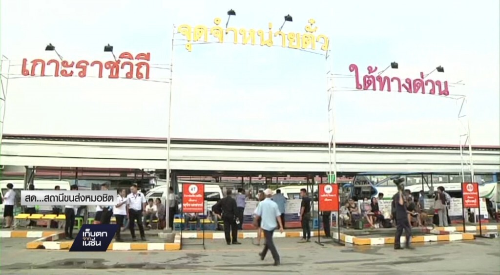 25-10-59 เก็บตกเที่ยง : ย้ายวินรถตู้ออกจากอนุสาวรีย์ชัยฯ 25-10-59 เก็บตกเที่ยง : ย้ายวินรถตู้ออกจากอนุสาวรีย์ชัยฯ