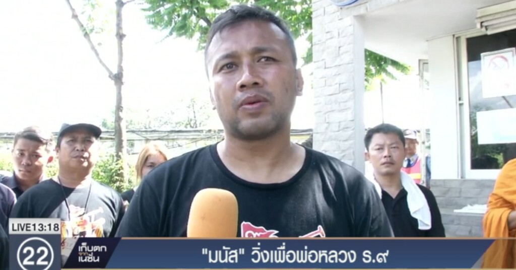 "มนัส" เดินเท้าเข้าถึง กทม. "มนัส" เดินเท้าเข้าถึง กทม.