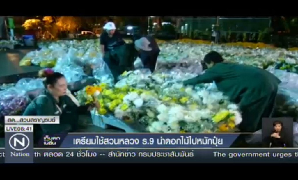 เตรียมใช้สวนหลวง ร.9 นำดอกไม้ไปหมักปุ๋ย เตรียมใช้สวนหลวง ร.9 นำดอกไม้ไปหมักปุ๋ย