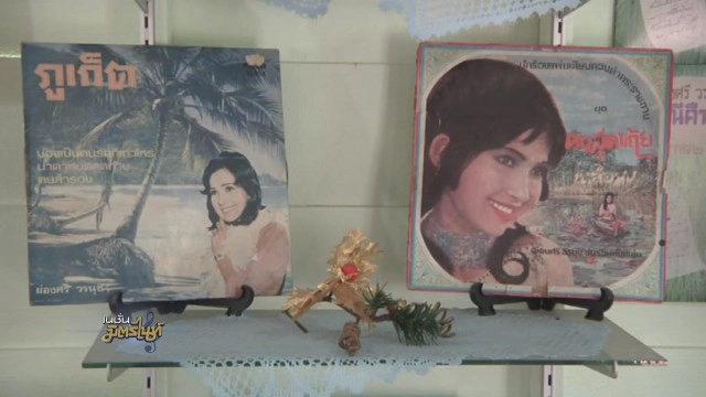 แทบขาดใจ "ผ่องศรี วรนุช" สำนึกในพระมหากรุณาธิคุณรัชกาลที่ ๙