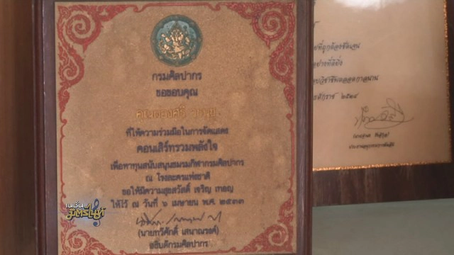 แทบขาดใจ "ผ่องศรี วรนุช" สำนึกในพระมหากรุณาธิคุณรัชกาลที่ ๙