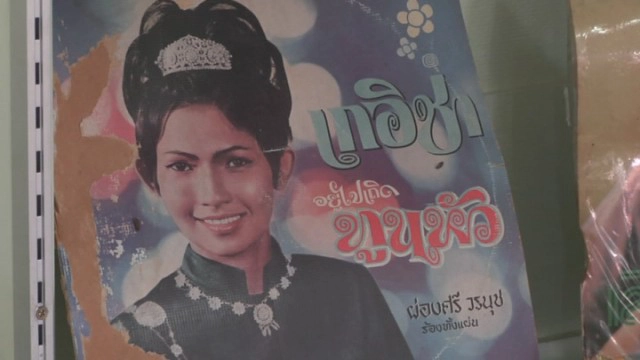 แทบขาดใจ "ผ่องศรี วรนุช" สำนึกในพระมหากรุณาธิคุณรัชกาลที่ ๙