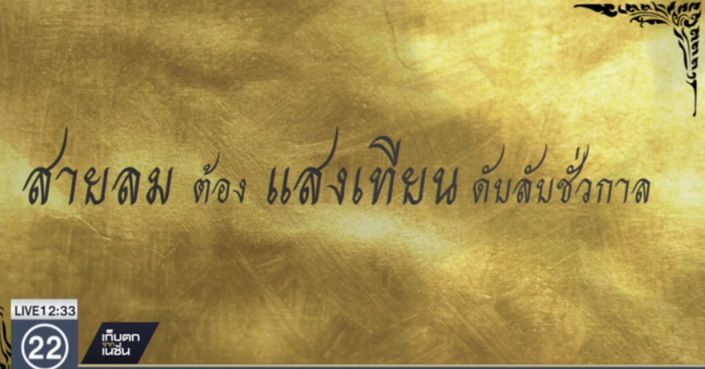 "CU Band" เรียบเรียงเพลง "รักในดวงใจนิรันดร์" "CU Band" เรียบเรียงเพลง "รักในดวงใจนิรันดร์"