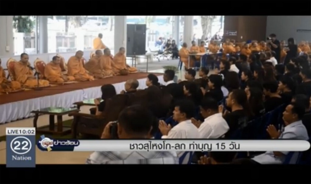 ชาวสุไหงโก-ลก ทำบุญ 15 วัน ชาวสุไหงโก-ลก ทำบุญ 15 วัน