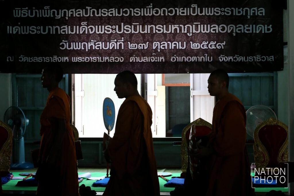 นราธิวาส จัดพิธีบำเพ็ญกุศลปัณรสมวาร (ครบ15วัน) ถวาย "ในนหลวง ร.9" นราธิวาส จัดพิธีบำเพ็ญกุศลปัณรสมวาร (ครบ15วัน) ถวาย "ในนหลวง ร.9"