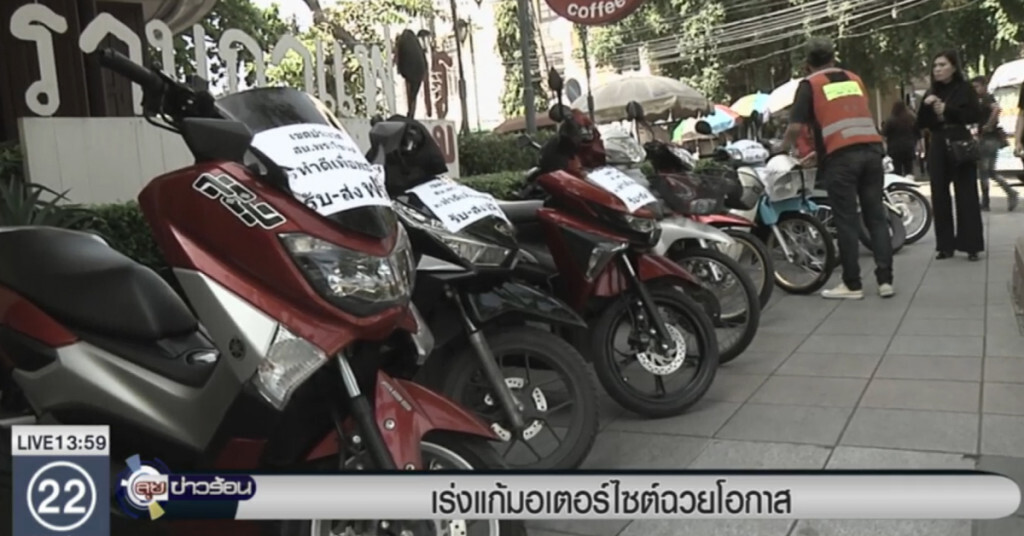 ตร.เร่งแก้ปัญหามอเตอร์ไซด์รับจ้าง ฉวยโอกาส ตร.เร่งแก้ปัญหามอเตอร์ไซด์รับจ้าง ฉวยโอกาส