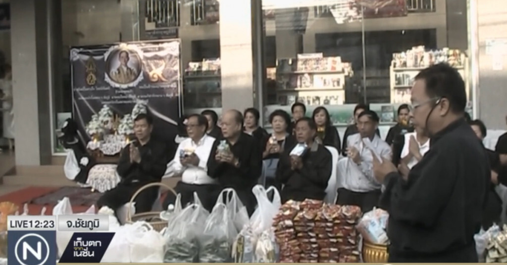 ชาวชัยภูมิ ร่วมทำบุญตักบาตร เพื่อถวายเป็นพระราชกุศล